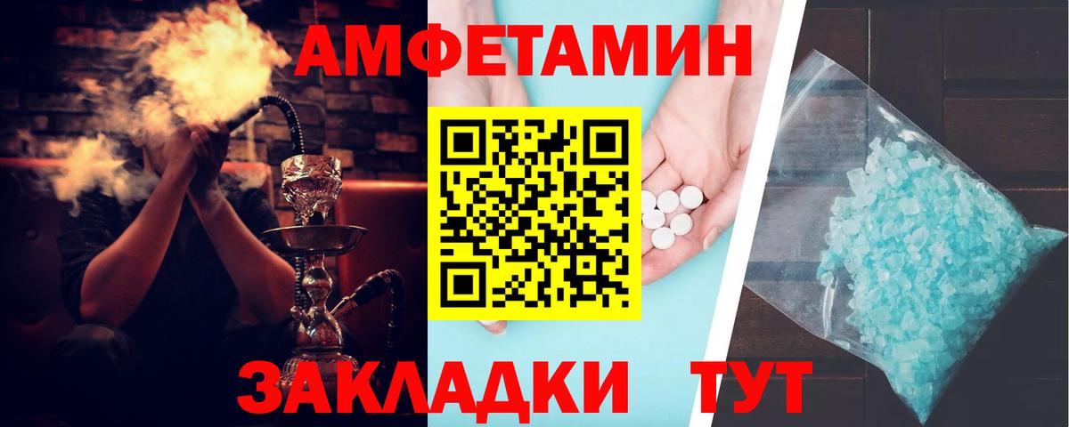 Амфетамин VHQ Морозовск