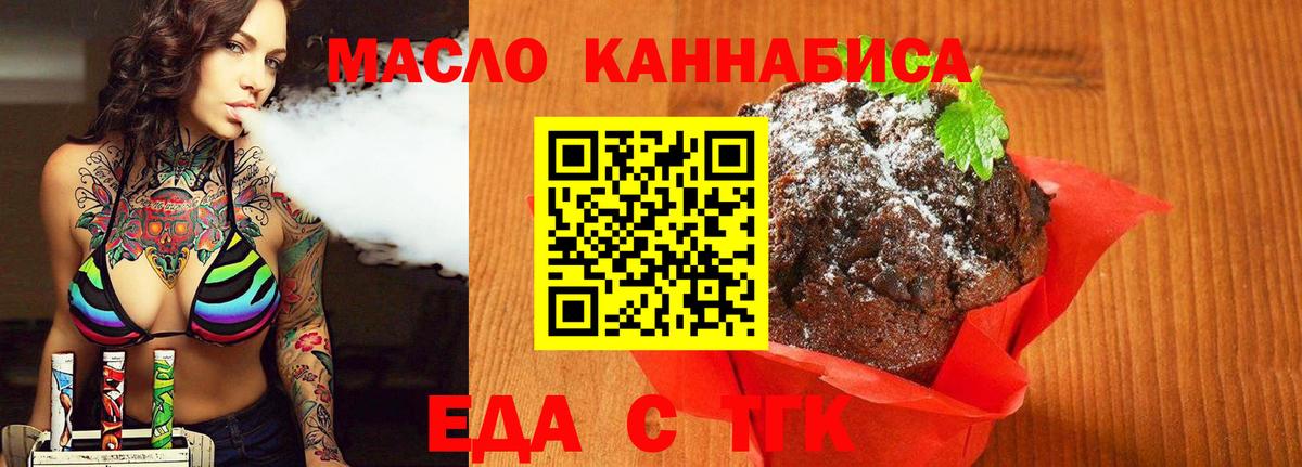 Морозовск  Canna-Cookies конопля  Вход с VPN 