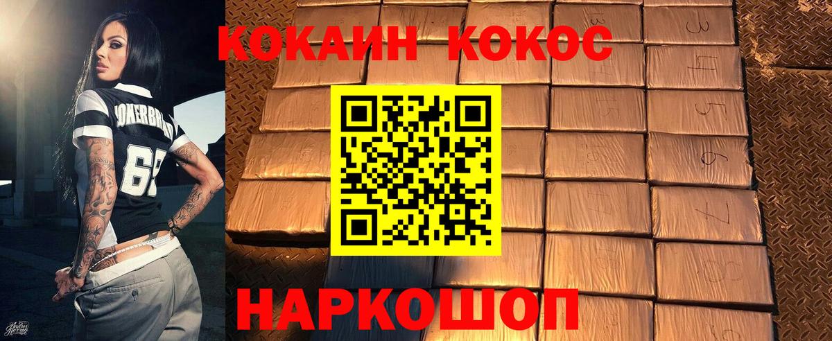 Cocaine Fish Scale  Вход с VPN  Морозовск  Cocaine 98% 