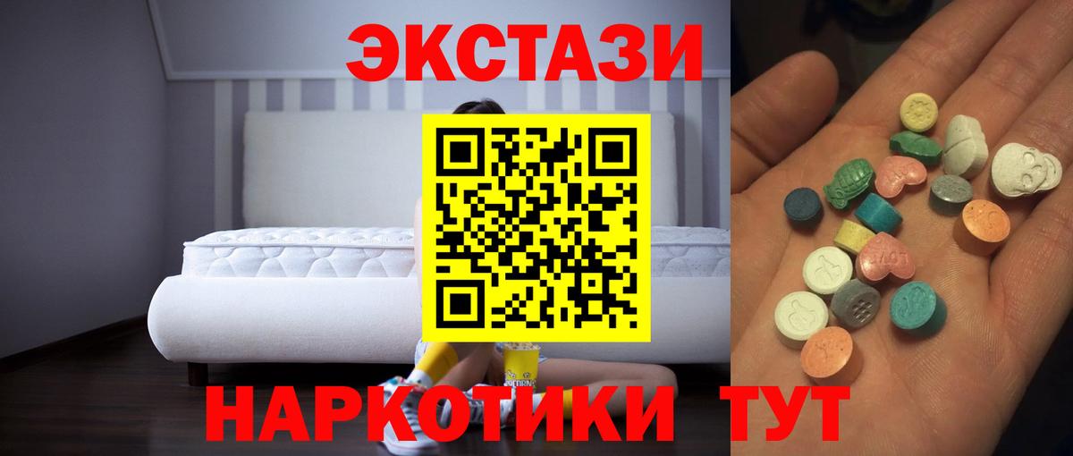 закладки  Ecstasy 300 mg  Вход с VPN  Морозовск  ЭКСТАЗИ mix 