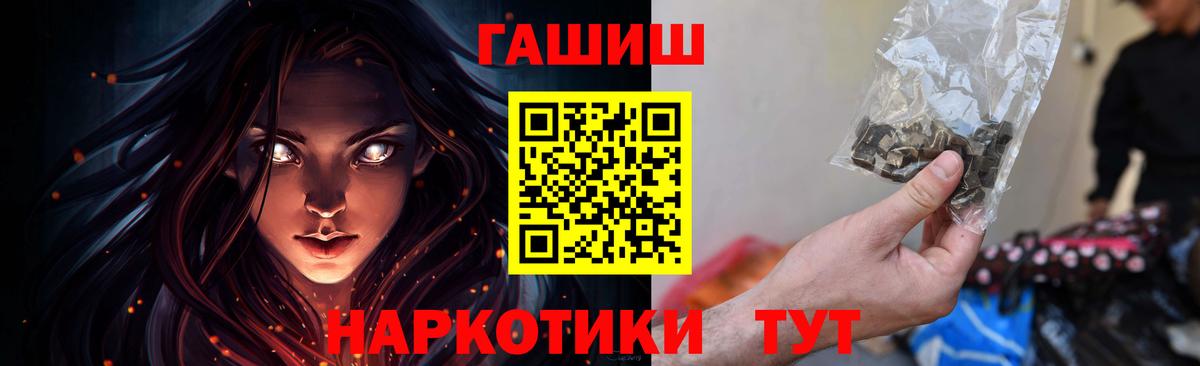 ГАШИШ  ГАШИШ Изолятор  Вход с VPN  Гашиш hashish  Морозовск 