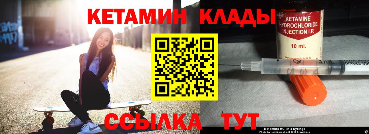 Морозовск  Кетамин VHQ  это клад  Вход с VPN 