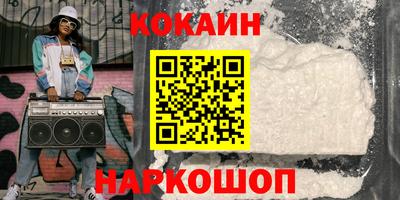 кокаин VHQ Будённовск