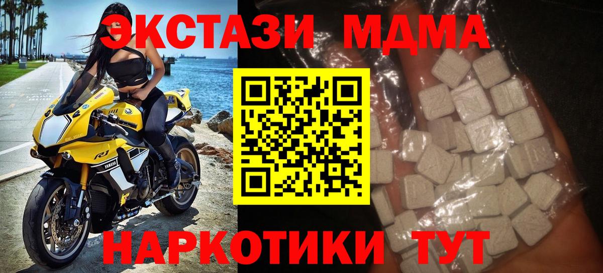 МДМА молли  Вход с VPN  МДМА  МДМА Molly  Морозовск 