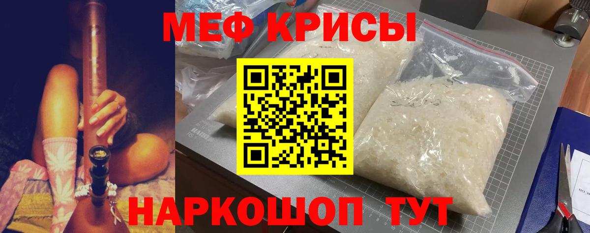 Мефедрон  Вход с VPN  Морозовск  Мефедрон VHQ 