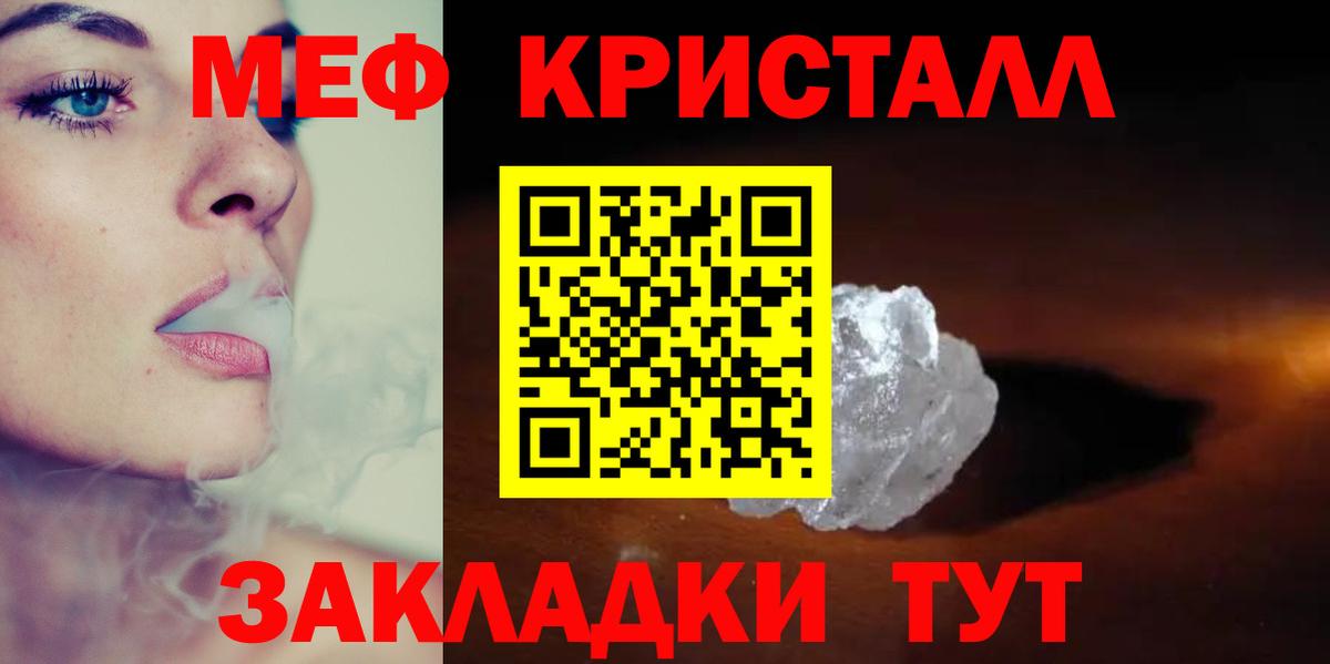 Меф кристаллы Морозовск