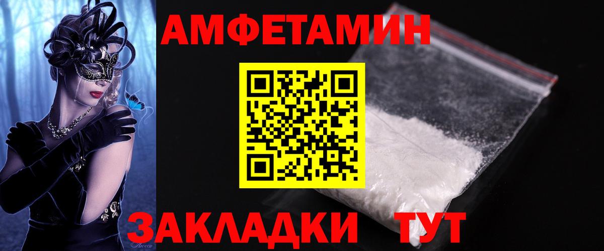 Морозовск  Первитин пудра  Вход с VPN 