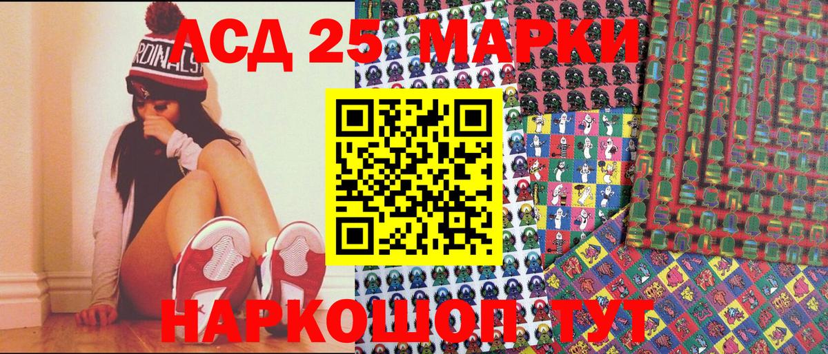Марки 25I-NBOMe 1,8мг  Вход с VPN  Морозовск 